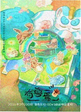 我的绝美女上司 短剧封面